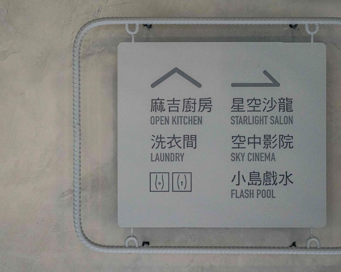 Hotel Leisure 台南行旅-巷弄潮旅 Экстерьер фото